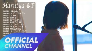 Harutya 春茶 メドレー - Harutya 春茶 Medley Beautiful Songs - Harutya 春茶 Best Songs Full Album 2020