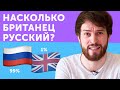 ТЕСТ НА РУССКОСТЬ: как пахнет MUZHIK и почему у Винни Пуха НЕТ НОГ?