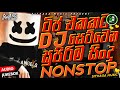 Trending Dj Nonstop 2025 2025 New Sinhala Songs Dj Remix Bass Boosted Sithaga Dj Remix Sinhala Trending Dj Nonstop 2025 2025 New Sinhala Songs Dj Remix Bass Boosted Sithaga Dj Remix Sinhala