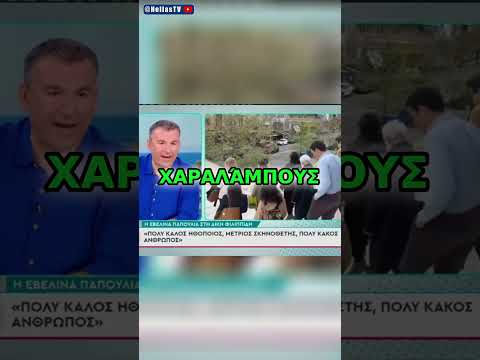 Δίκη Φιλιππίδη: Αποκαλύψεις