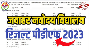{ 🙏🙏} रिजल्ट आ गया लो देखो  | jnv result 2023 class 9 | navodaya result 2023 class 9th