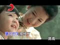 費玉清 天之大 Official Video Karaoke 費玉清 天之大 Official Video Karaoke
