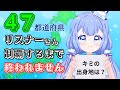 【#耐久 /#昼活 】助けて！！47都道府県出身リスナーさんコンプするまで終われません！ #shorts【#VTuber/水月なるか】