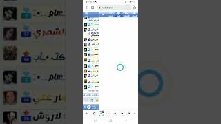 ماهي ميزات شات صدى الحب تابعوا هذا الفيديو