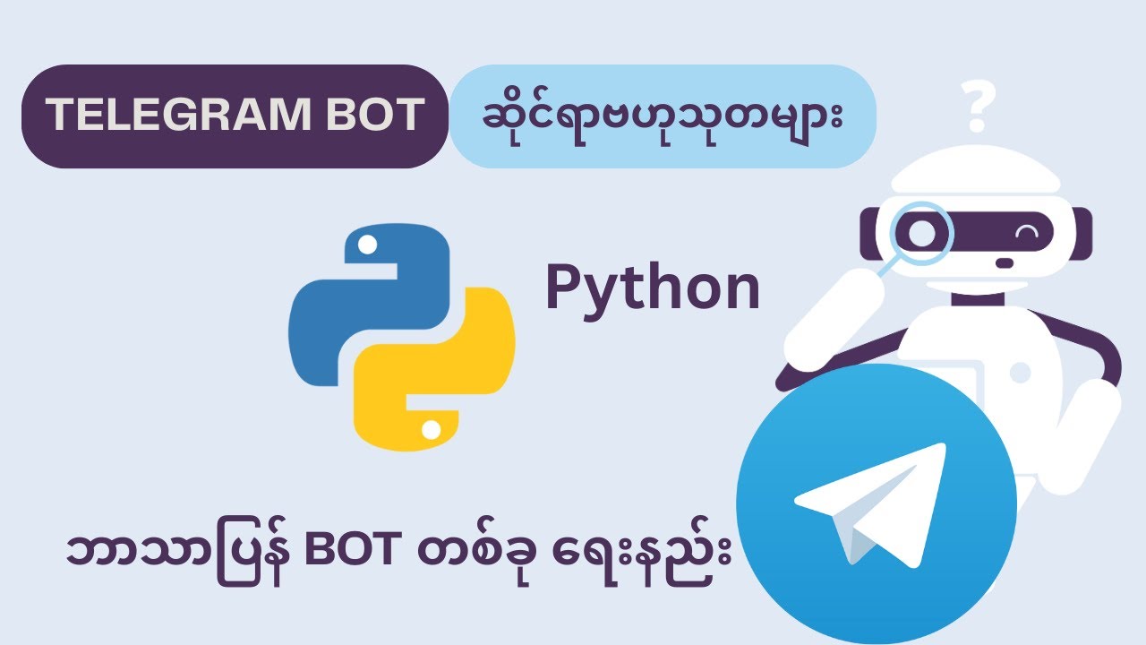 Telegram Bot ဖန်တီးချင်း ( အပိုင်း ၂ - ဘာသာပြန် ဘော့တစ်ခု ဖန်တီးမယ် ) | Telegram Bot with Python