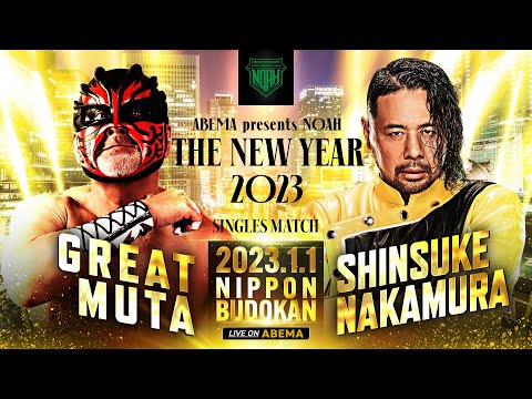 GREAT MUTA vs. SHINSUKE NAKAMURA｜"NOAH: THE NEW YEAR 2023" at BUDOKAN #noah_ghc #wwe #wrestling