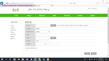[PHP 홈페이지만들기 2강-2]  회원가입 insertForm 페이지 만들기-2