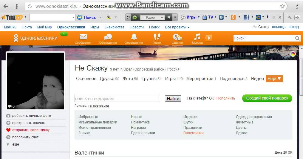 Как пополнить оки Как пополнить оки