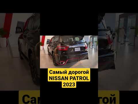 Самый дорогой Nissan Patrol. Обзор Nissan Patrol Nismo 2023