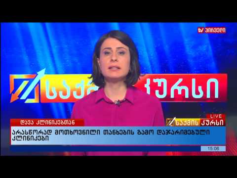 ეკრძალებათ თუ არა ფარმაცევტულ კომპანიებს კლინიკებისა და სადაზღვევო კომპანიების მართვა?