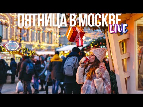 Центр Москвы – Пятницкая и Парящий мост, Театральная площадь и Центральный рынок