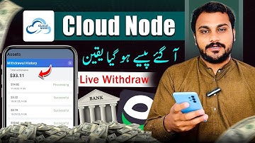 Cloud Node Withdrawal | Cloud Node Real or Fake
