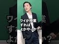通塾する生徒を公然と吊し上げる長崎の自称進学校#shorts