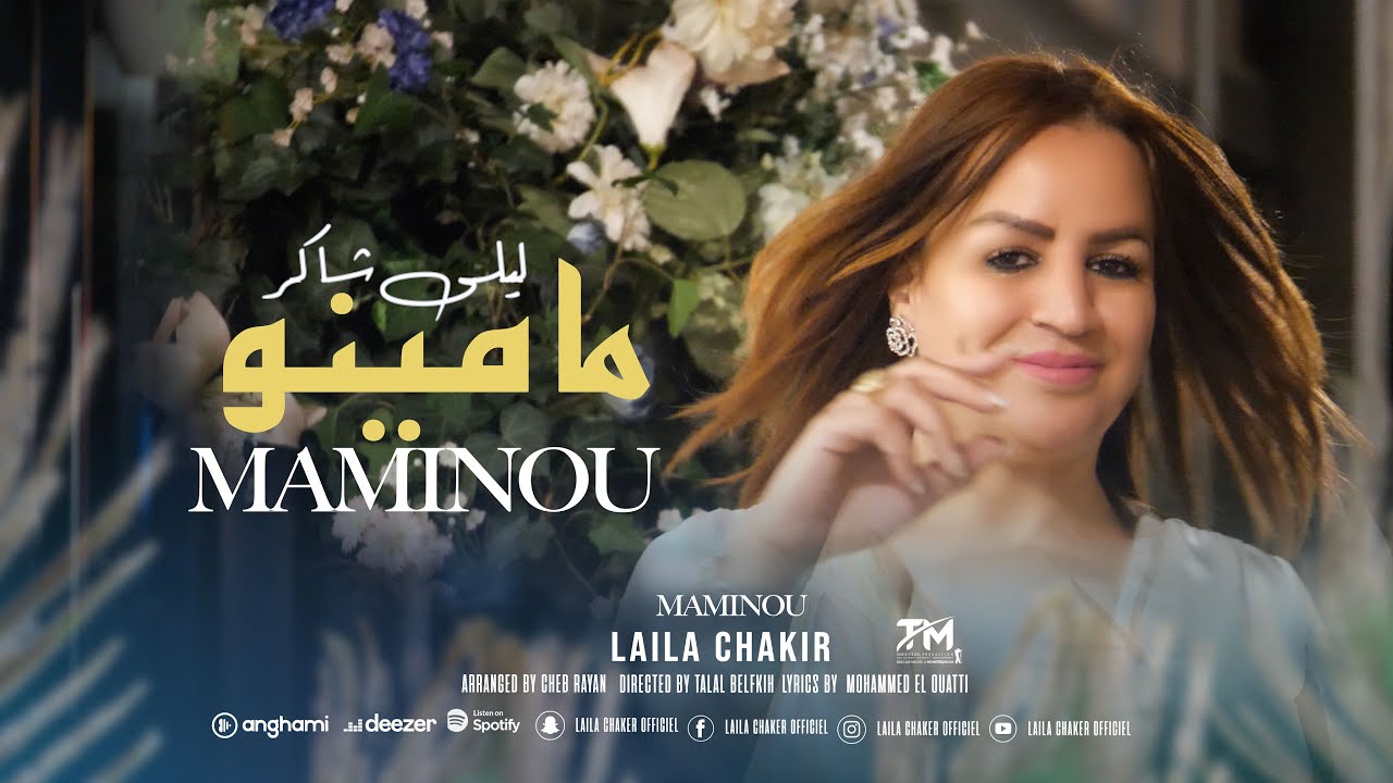 Laila Chakir  MAMINO IBOUHRY 2023 new Official Video 