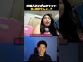 私、綺麗でしょ...？ #omegle #ometv #外国人