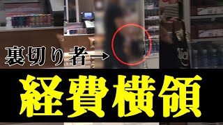 10年来の友達に、裏切られました。
