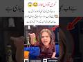Fatima Funy Moments With Family Funny Love Viralvideo 