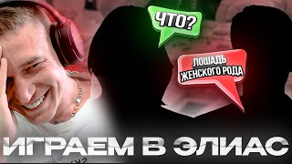 Ресторатор играет в Элиас со зрителями