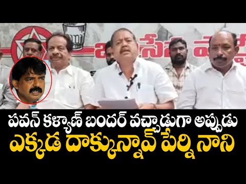 పాలేరు వేషాలు మానుకో JSP Leader Pantham Nanaji Mass Counter To Perni Nani | Mana Sena