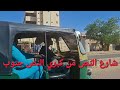 شارع النص من كبري النص وانت ماشي جنوب