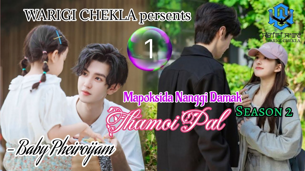 Thamoi Pal ~ Episode 01 ~ Baby Pheiroijam || Kriti Kh