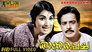 AKKARAPPACHA FULL MOVIE 720 P HD MALAYALAM AKKARAPPACHA FULL MOVIE 720 P HD MALAYALAM