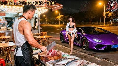 賣魚小哥竟是無雙戰神，女總裁瘋狂尋找，誓要迎娶為夫！|  SuperShortDrama