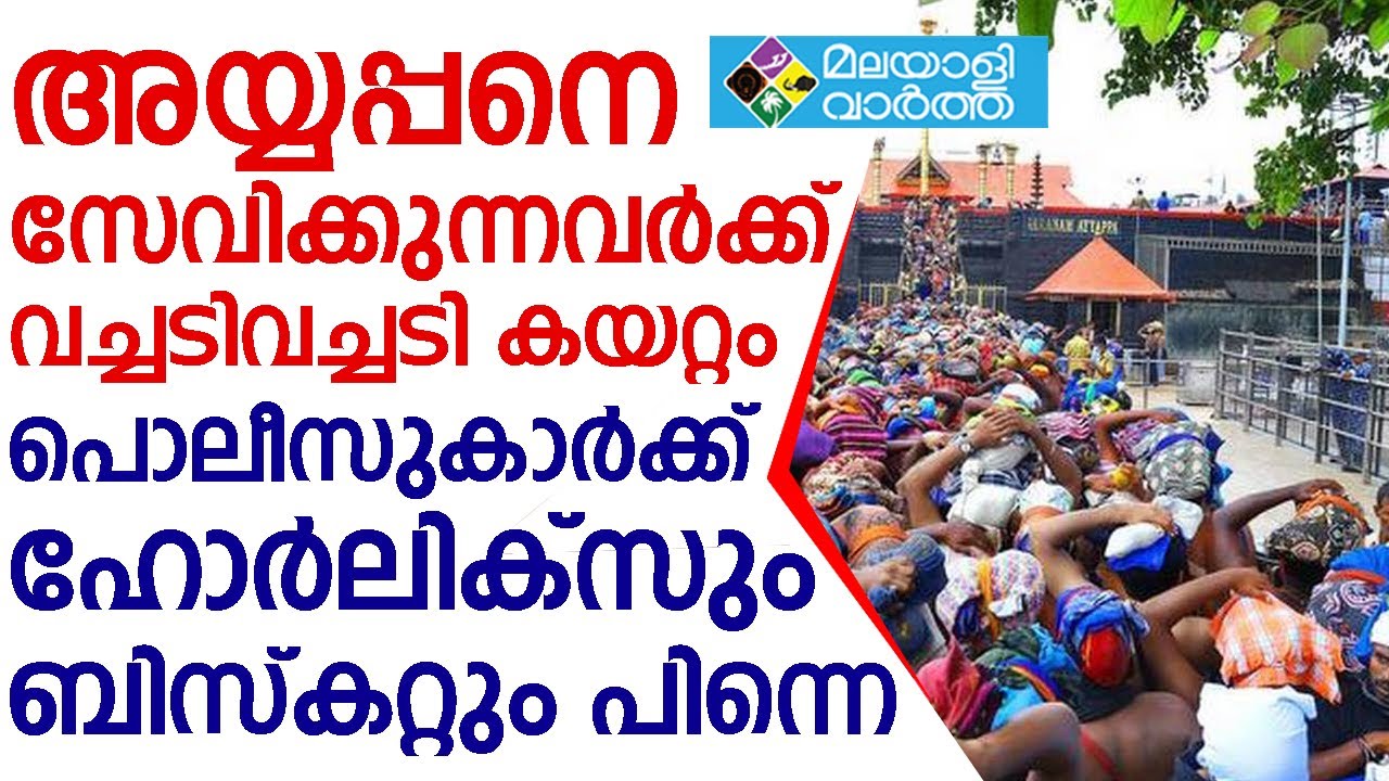 Sabarimala YouTube
