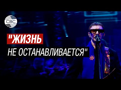 В Петербурге прошел концерт группы "Пикник" в память о жертвах теракта в Москве
