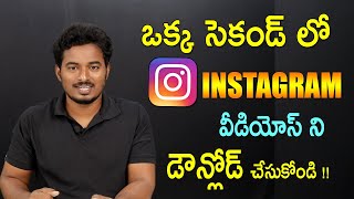 Easy Way To Download Instagram Videos On android In 2021