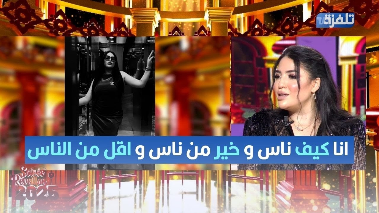 لينا الخويلي : انا كيف ناس و خير من ناس و اقل من الناس - YouTube