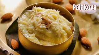 నిజమైన పాలకోవా | Palakova recipe with secret tips & tricks| Palkova recipe|  vismai food screenshot 5