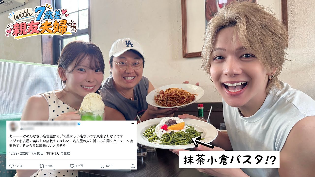 「名古屋はマジで美味しい店がない」らしいので、実際に確かめてきました【検証】