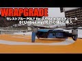 WRAPGRADE セレストブルー POLY for DJI MavicAirスキンシール 01Unboxing(開封の儀)と導入