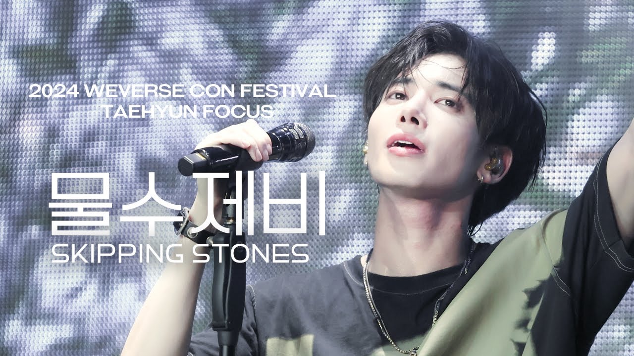 240615 위버스콘 Weverse Con Festival '물수제비' 투모로우바이투게더 태현 직캠 fancam｜TXT TAEHYUN focus