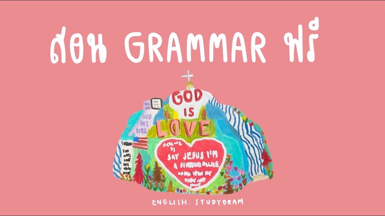 เรียนภาษาอังกฤษฟรี ตั้งแต่ระดับพื้นฐาน - ระดับสูง | แจกฟรีไฟล์ PDF | ENGLISH.STUDYGRAM