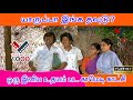    oru iniya udhayam  movie comedy vijayakanth amala  janagaraj tamilmovie1000