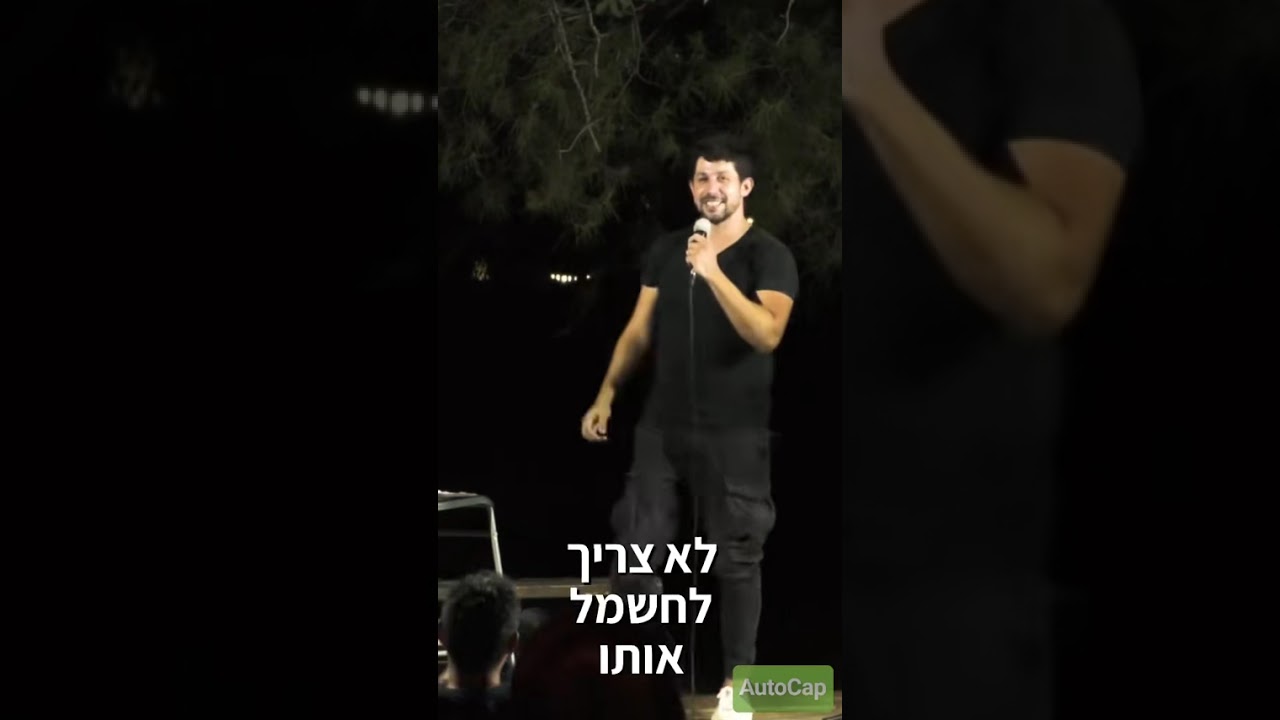 איש איש איך אתה מרגיש | אלעד גלעדי