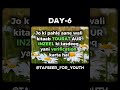 Day-6 of understanding Quran in the most easiest way. l Tafseer l Translation l Quran l shorts l