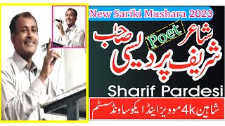 New Saraiki Mushira -Poet Sharif Pardesi- Latest Poetry 2023_Taunsa Sharif-Shaheen Taunsa