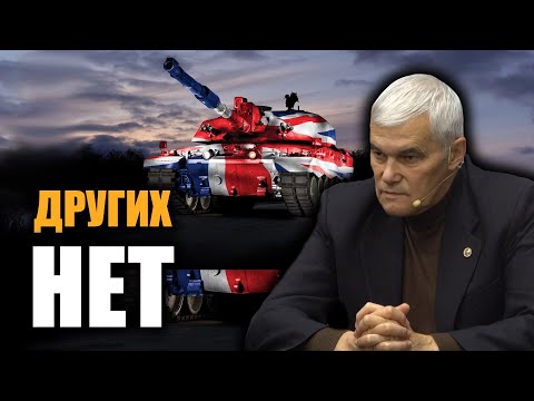 Ввели Challenger 2. Константин Сивков.