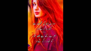 best poetry life/دنیا کی محبت۔ daily status Whatsapp #poetry #shorts #urdu #viral #f_arain #life