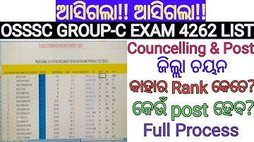 MERITLIST OSSSC GROUP-C EXAM//COUNCELLING PROCESS//POST WISE SELECTION//FULL PROCESS ANALISIYS..