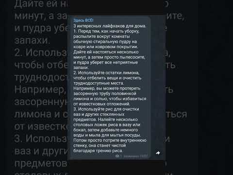Лайфхаки для дома #shorts