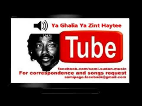    يا غالية