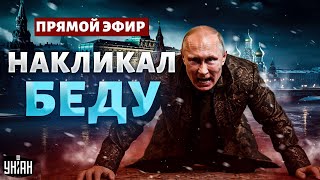 🤡Путин перекрыл России отопление. Люди жгут костры, начался протест. К такому Кремль не был готов