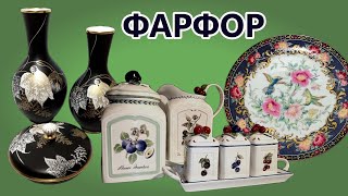 Фарфор  Моя посуда. WERBEVIDEO