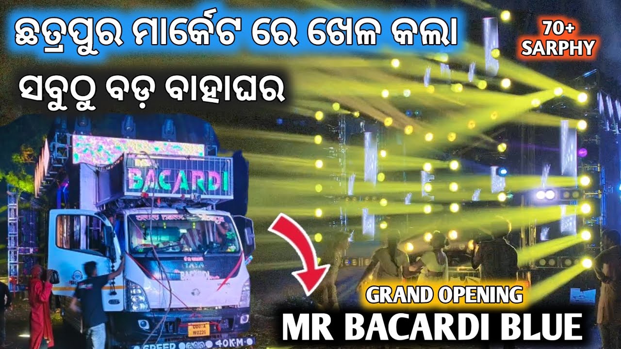 MR BACARDI BLUE NEW SETUP FAST MARRIAGE PROGRAM BALASORE #trendingshorts #viralvideo #viraldj #viral