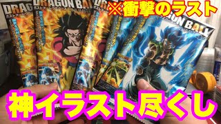 【DBファン必見】ドラゴンボールポストアートウエハースUNLIMITED２を5つ開封してたら…