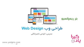 طراحی بنر ریسپانسیو با  HTML و CSS